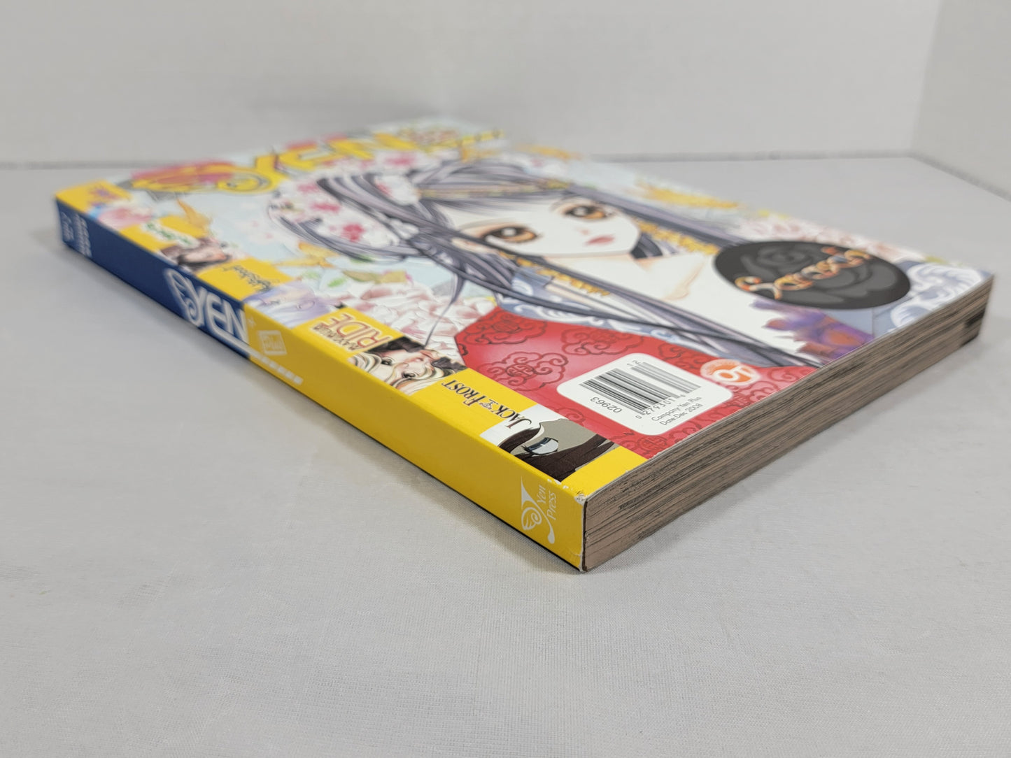 Yen Plus, Dec 2008, Vol. 1 No 5