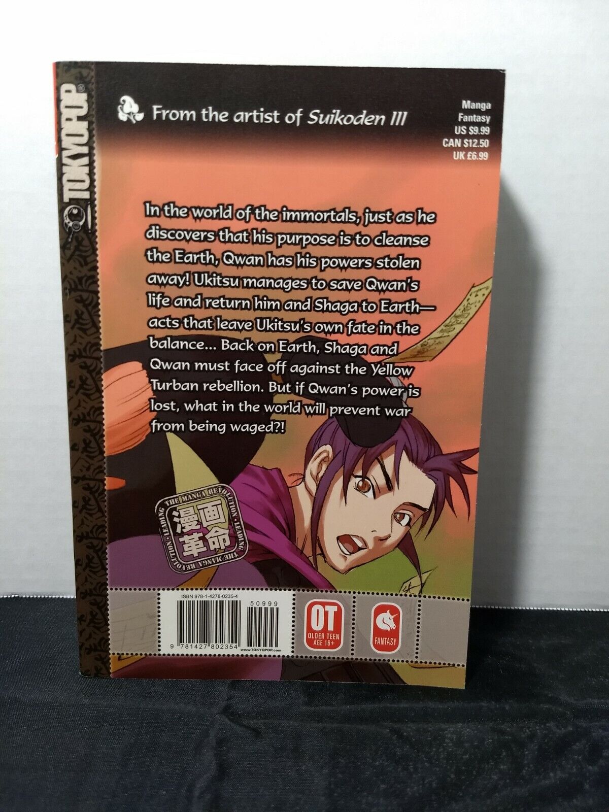Qwan, Vol. 4 by Aki Shimizu (Tokyopop, English, Fantasy, Trade Paperback)