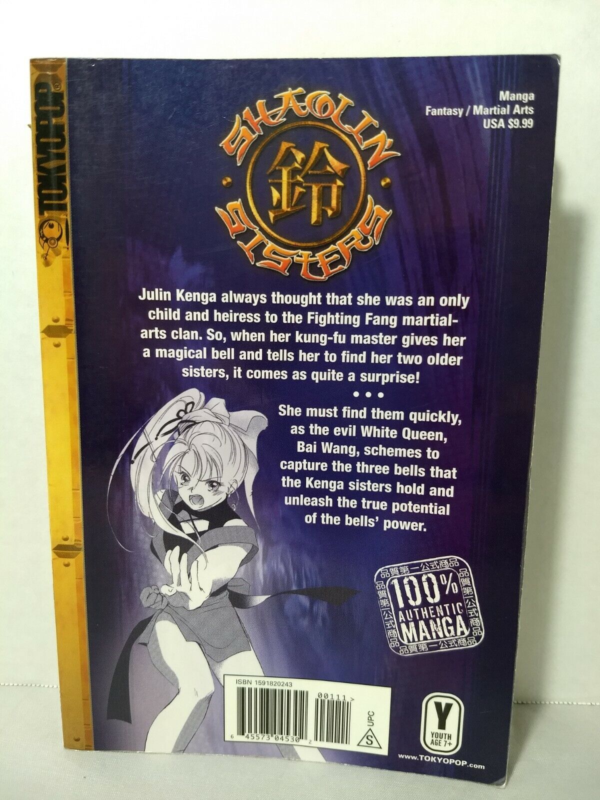 Shaolin Sisters, Vol. 1 by Narumi Kakinouchi (Tokyopop, English Manga)