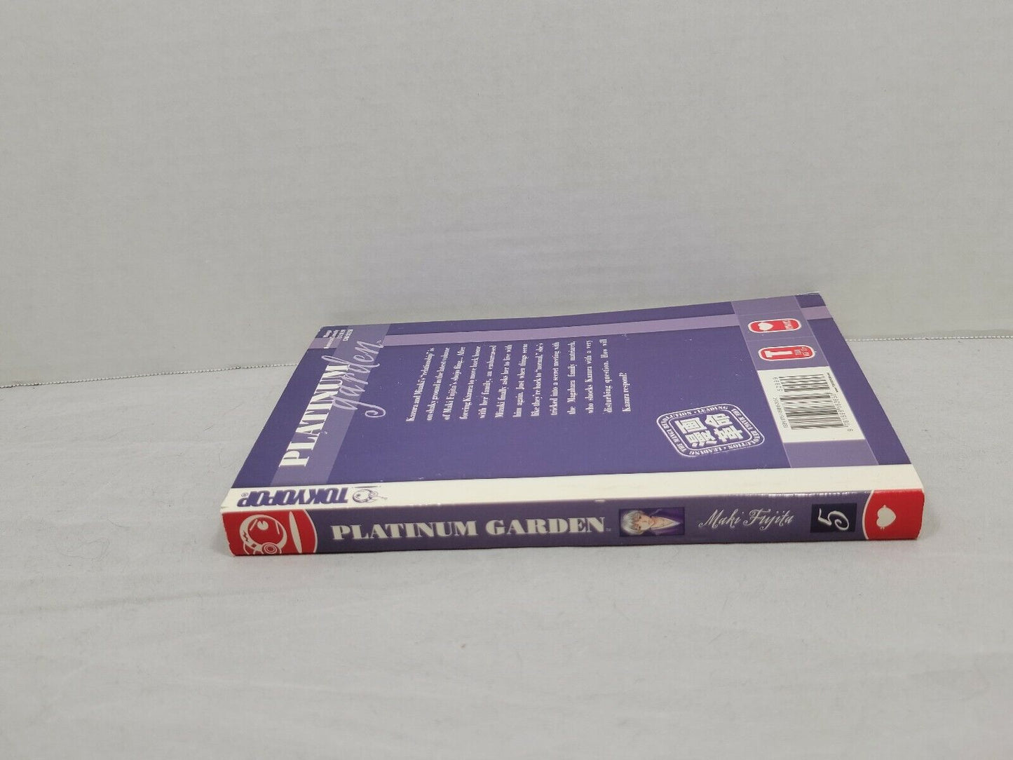 Platinum Garden, Vol. 5 by Maki Fujita (2007, Tokyopop, English, Romance)