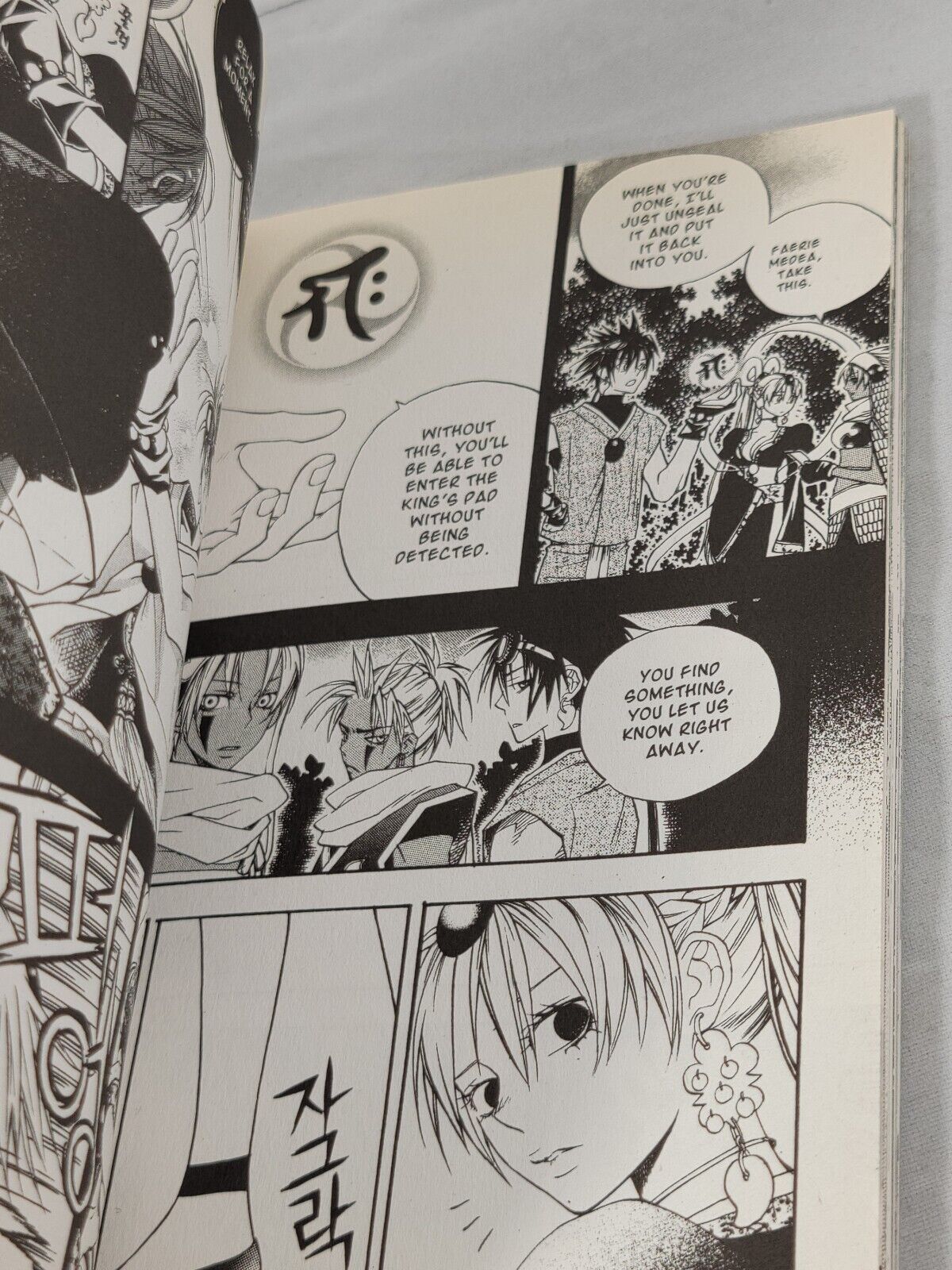 Faeries' Landing, #17 by You Hyun (English, Tokyopop, Graphic Novel, 2007)