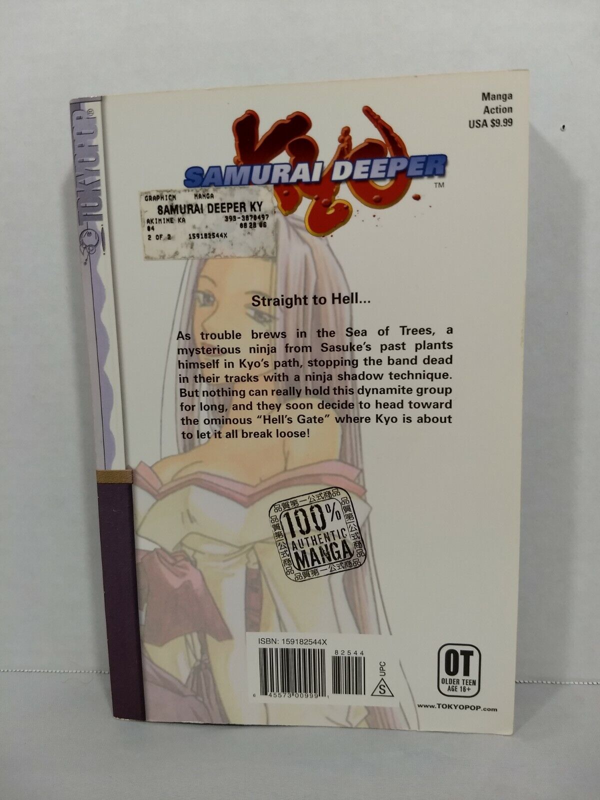 Samurai Deeper Kyo, Vol. 8 by Akimine Kamijyo (2004, Trade Paperback, Tokyopop)