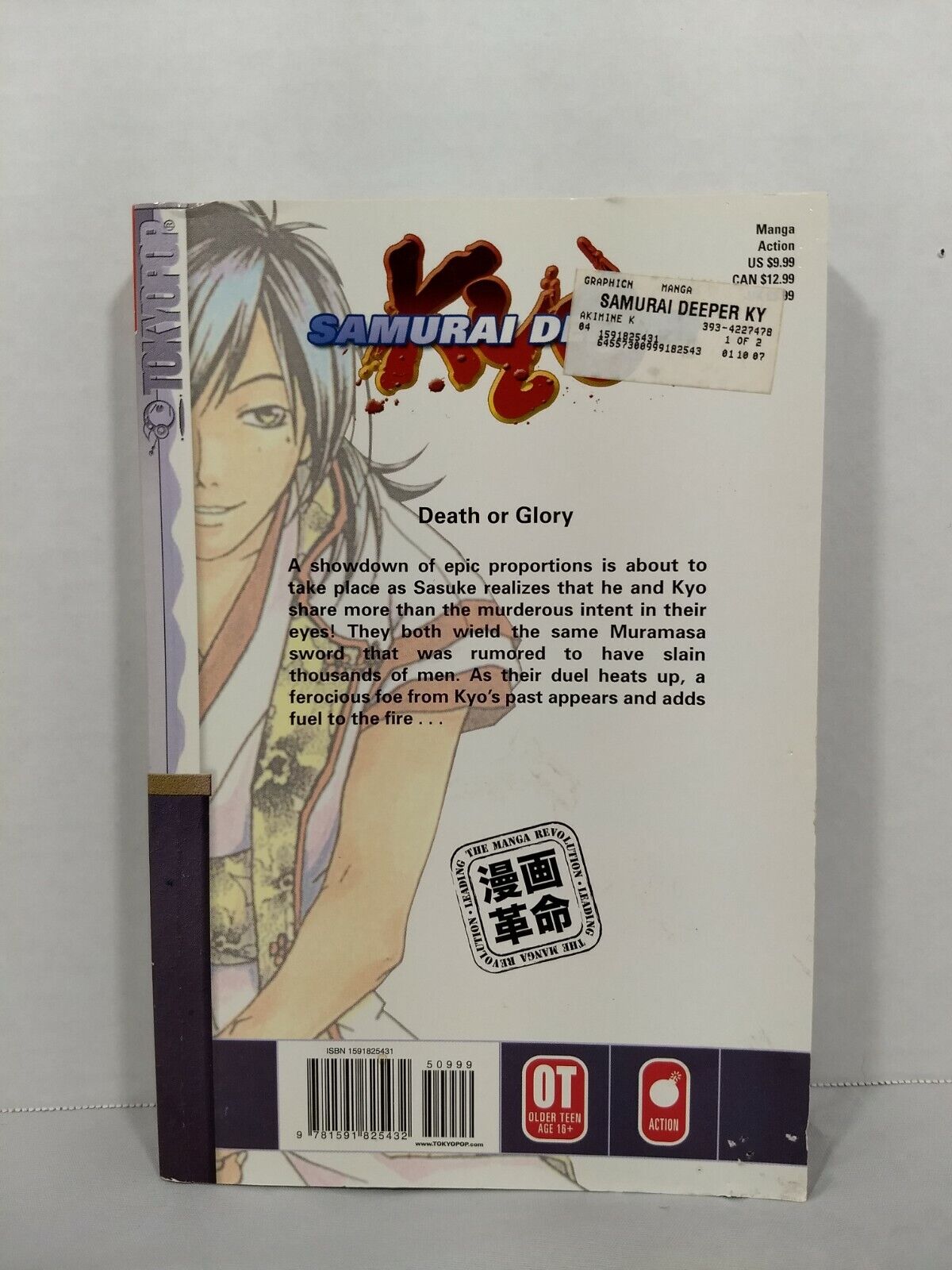 Samurai Deeper Kyo, Vol. 7 by Akimine Kamijyo (2004, Trade Paperback, Tokyopop)