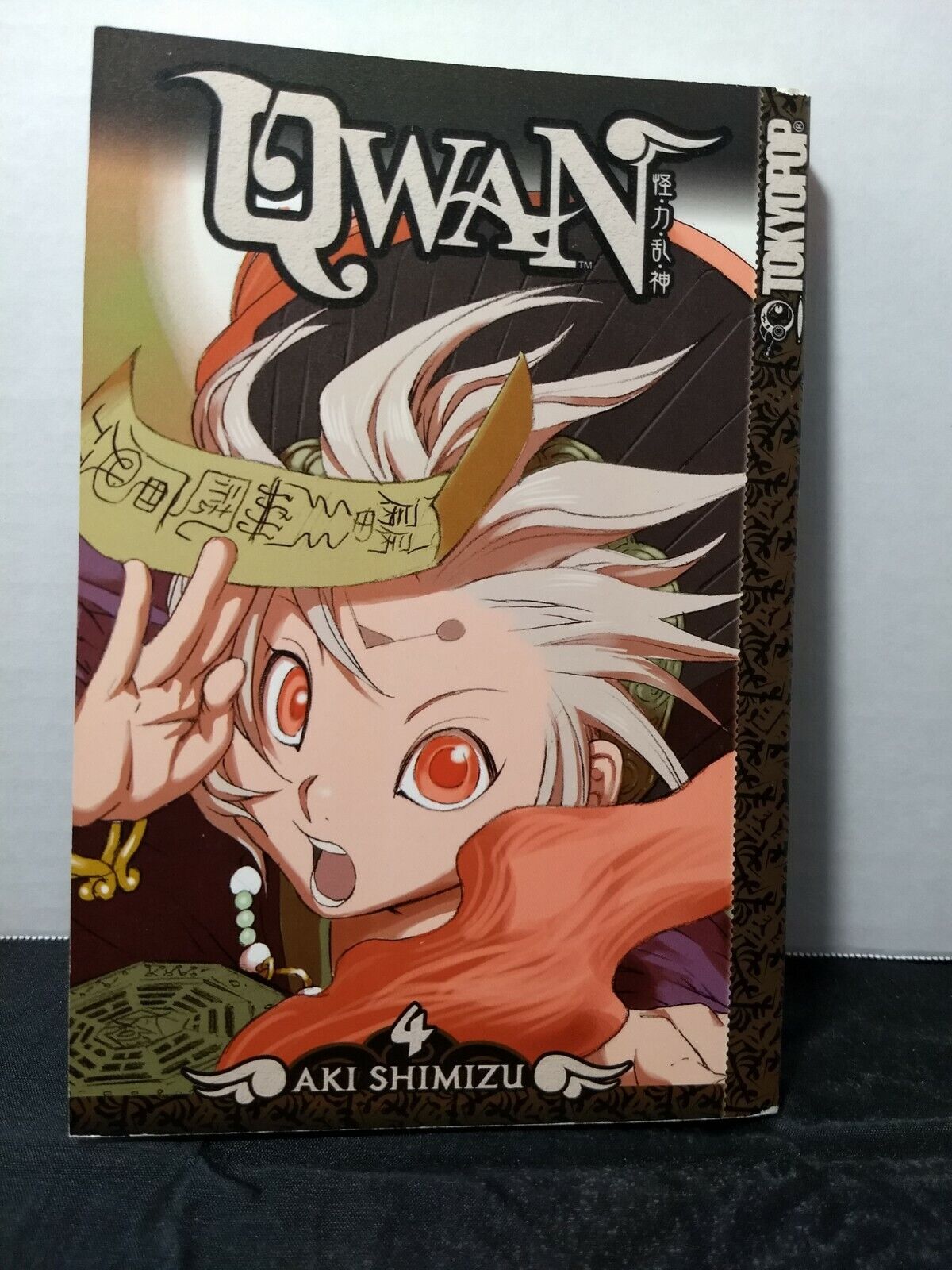 Qwan, Vol. 4 by Aki Shimizu (Tokyopop, English, Fantasy, Trade Paperback)