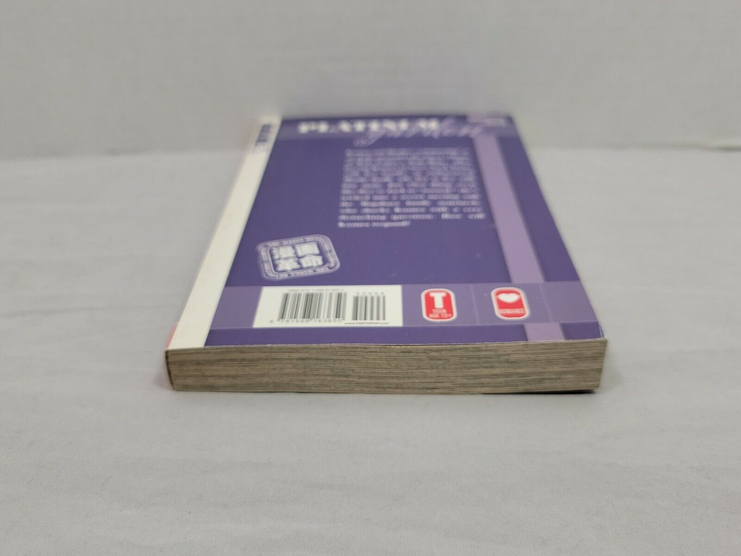Platinum Garden, Vol. 5 by Maki Fujita (2007, Tokyopop, English, Romance)