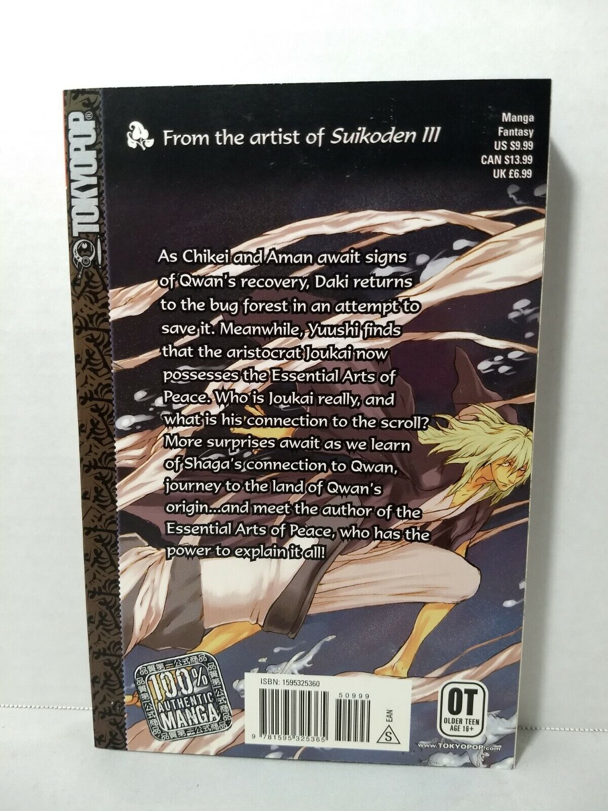 Qwan, Vol. 3 by Aki Shimizu (Tokyopop, English Manga)