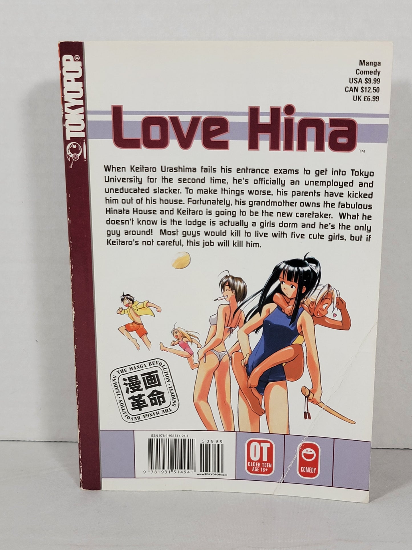 Love Hina, Vol. 1 by Ken Akamatsu