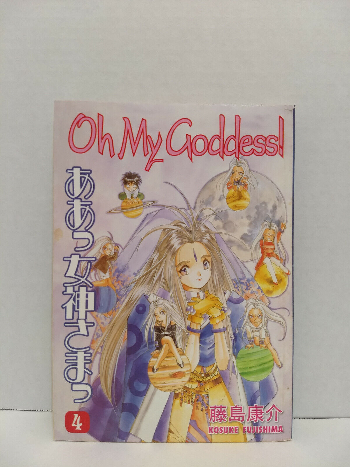 Oh My Goddess! Vol. 4 by Kosuke Fujishima (Dark Horse, English Manga)