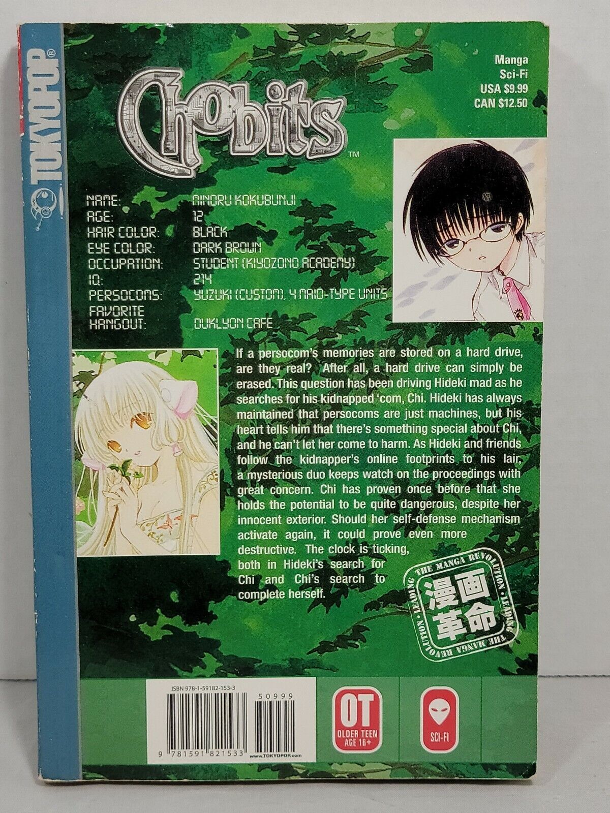 Chobits #5  by Clamp