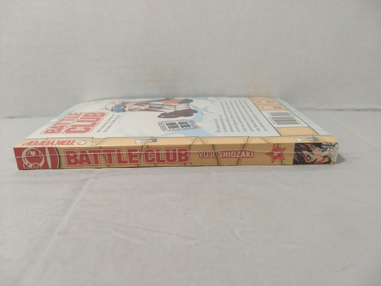 Battle Club #4 by Yuji Shiozaki