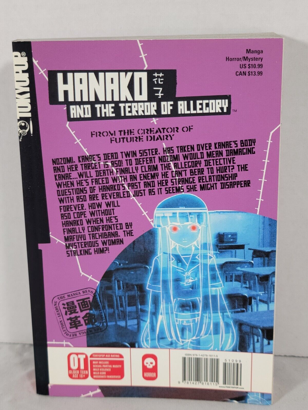 Hanako and the Terror of Allegory #4 by Sakae Esuno ( Tokyopop, English, 2011)