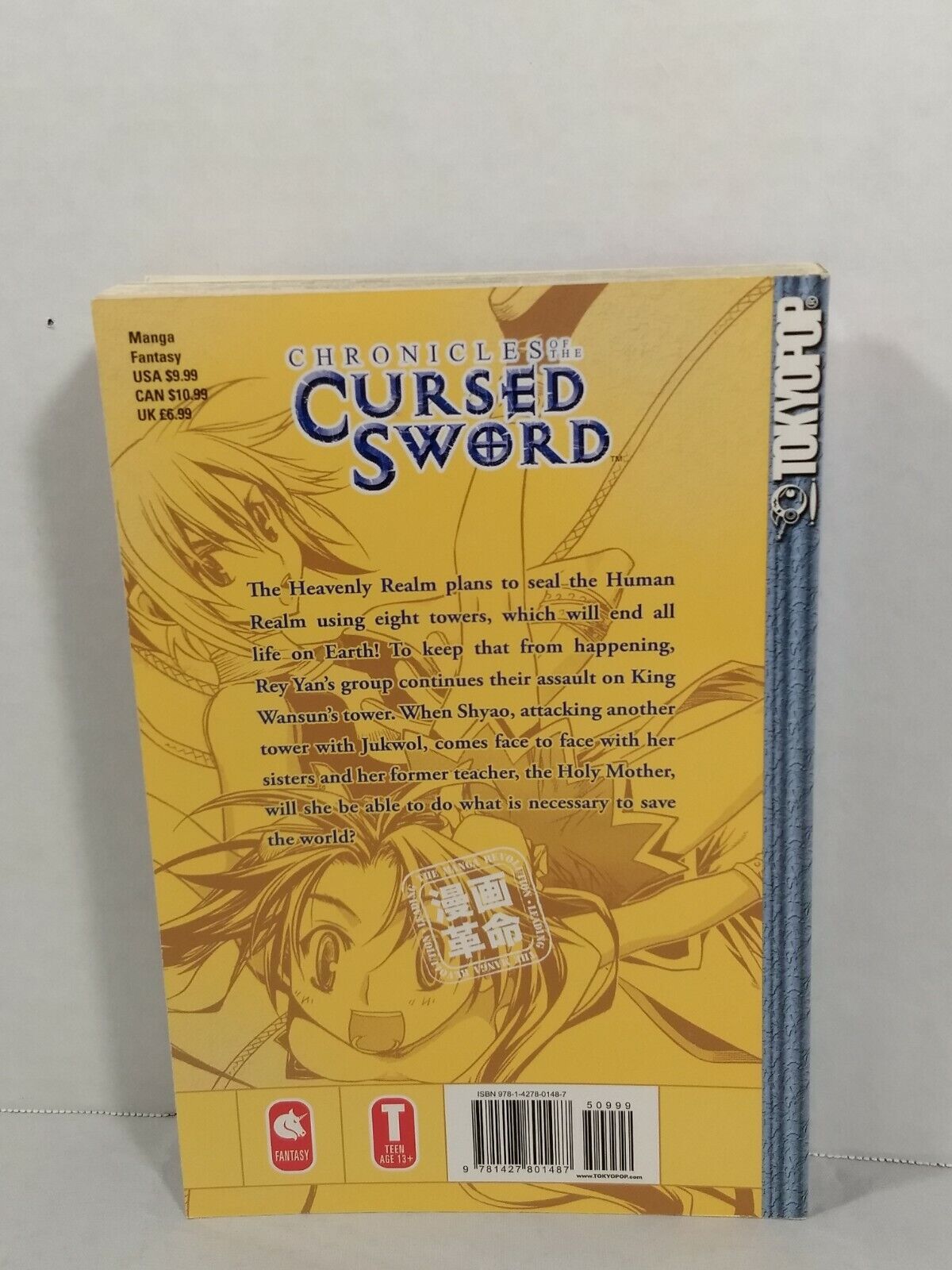 Chronicles of the Cursed Sword #21 by Yeo Beop-ryong