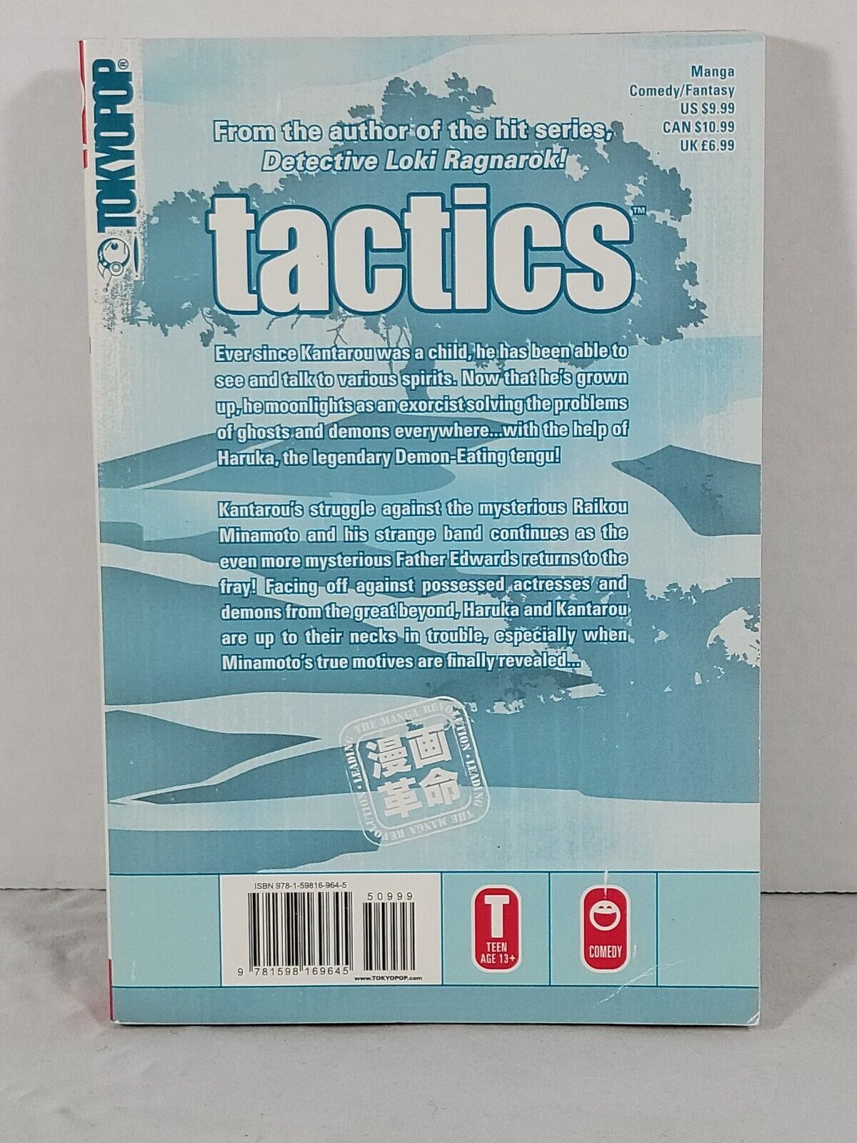 Tactics #5 by Sakura Kinoshita (English, Graphic Novel, Softcover, Tokyopop)