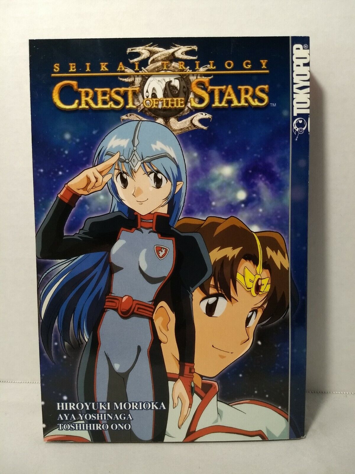 Seikai Trilogy: Crest of the Stars, Vol. 1 by Aya Yoshinaga (Tokyopop, English)