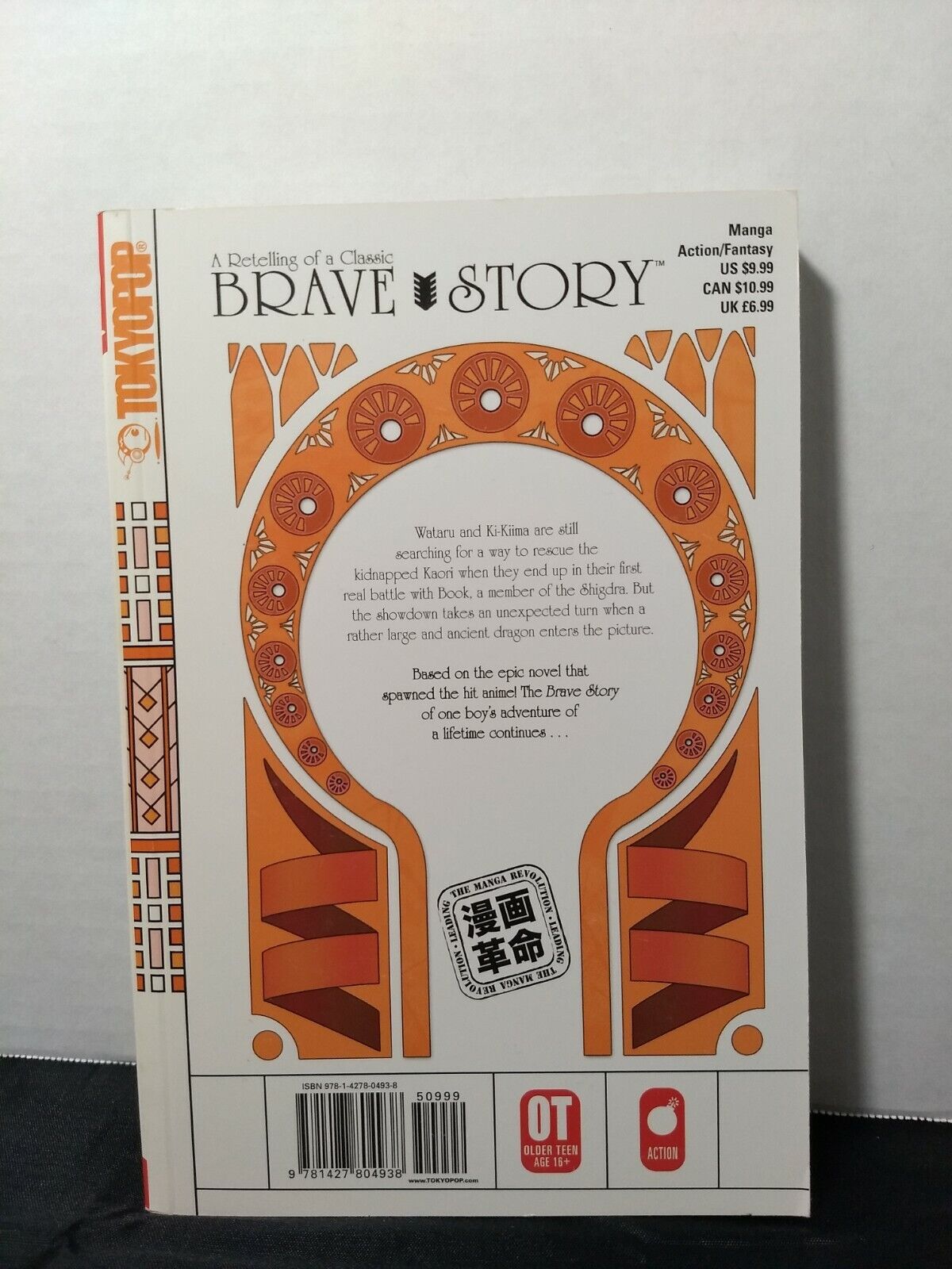 Brave Story #5 by Miyuki Miyabe