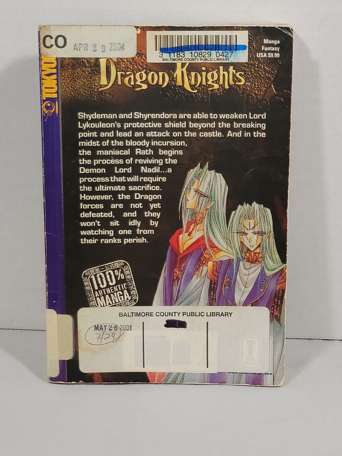 Dragon Knights, Vol. 12 by Mineko Ohkami Ex-Library copy