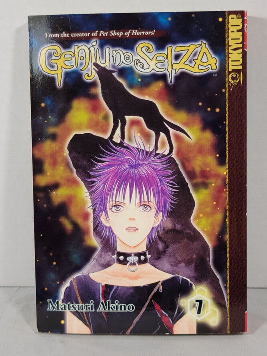 Genju No Seiza #7 by Akino Matsuri 2008, Trade Paperback, English, Graphic Novel