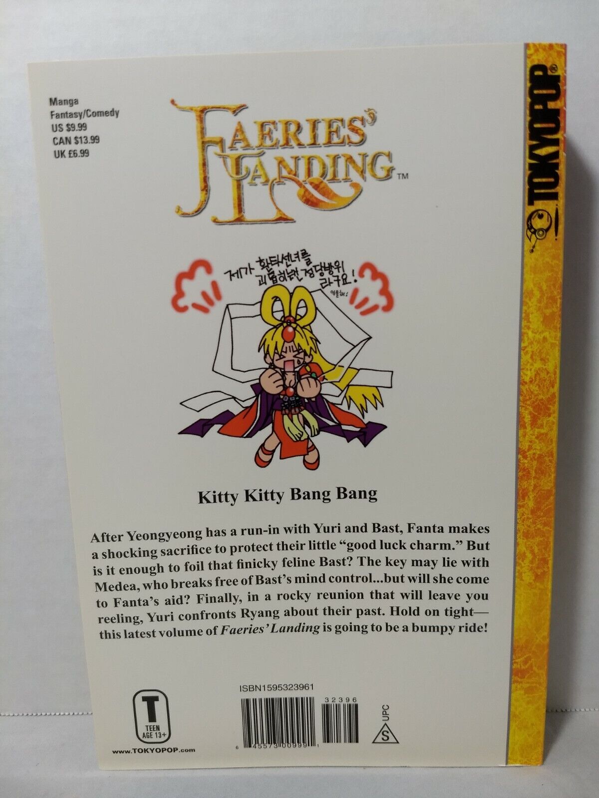 Faeries' Landing, Vol. 8 by You Hyun (Tokyopop, English Manga)