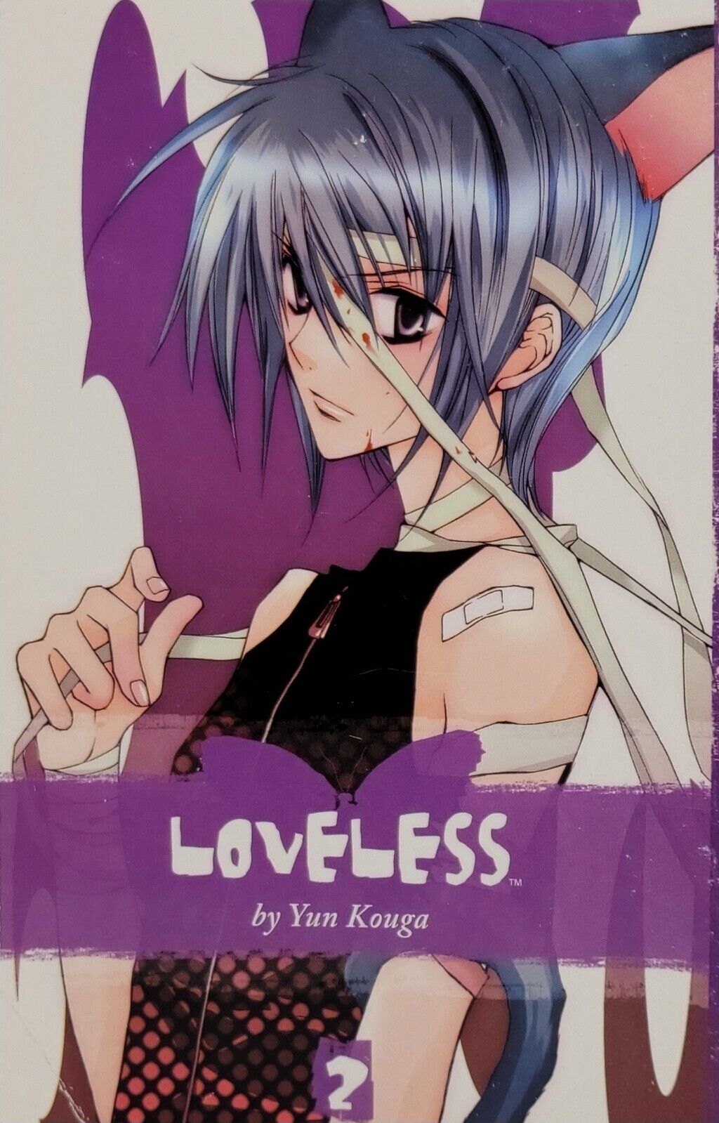 Loveless, Vol. 2 by Yun Kouga (Trade Paperback, English)