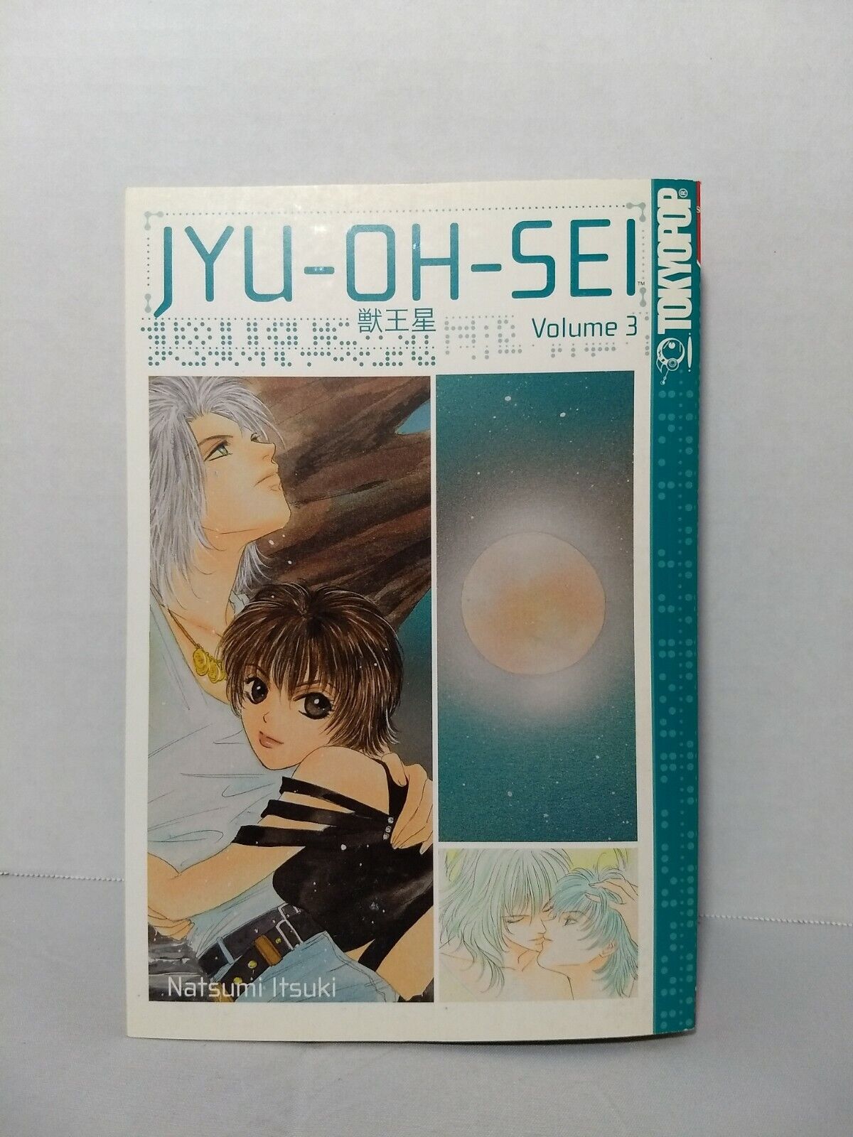 Jyu-Oh-Sei, Vol. 3 by Natsumi Itsuki (Tokyopop, English Manga)