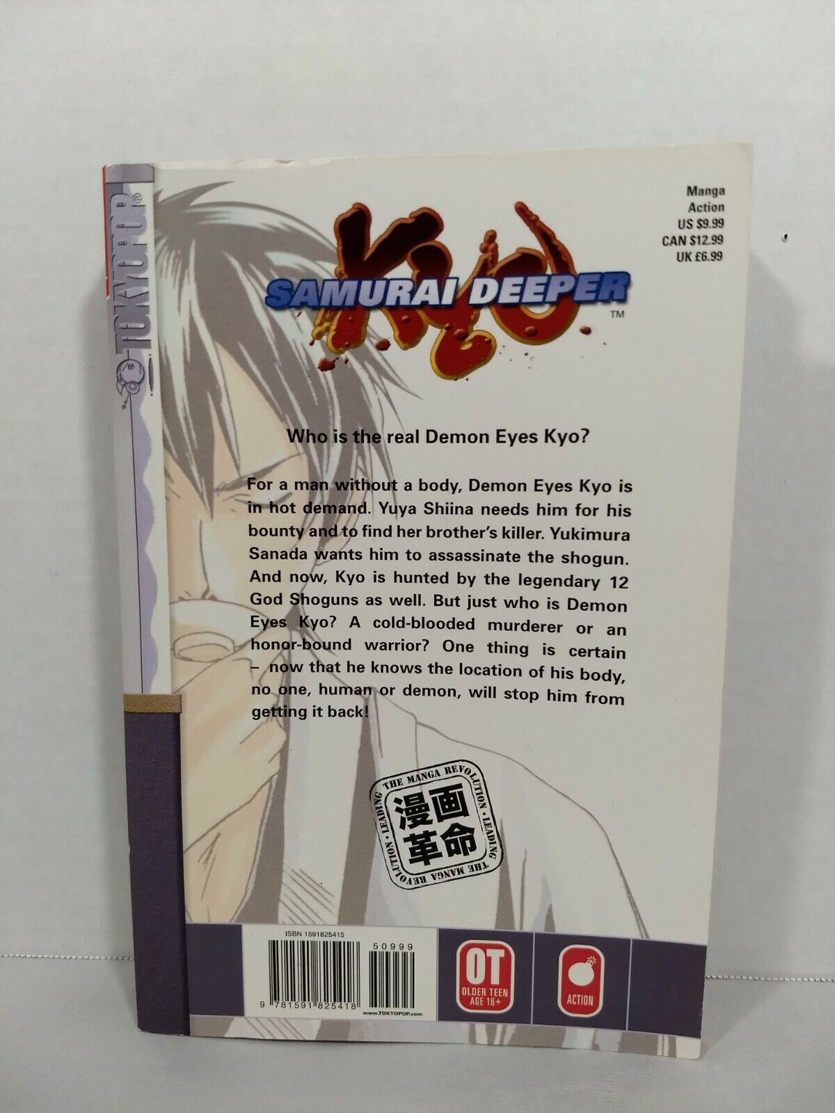 Samurai Deeper Kyo, Vol. 5 by Akimine Kamijyo (2004, Trade Paperback, Tokyopop)