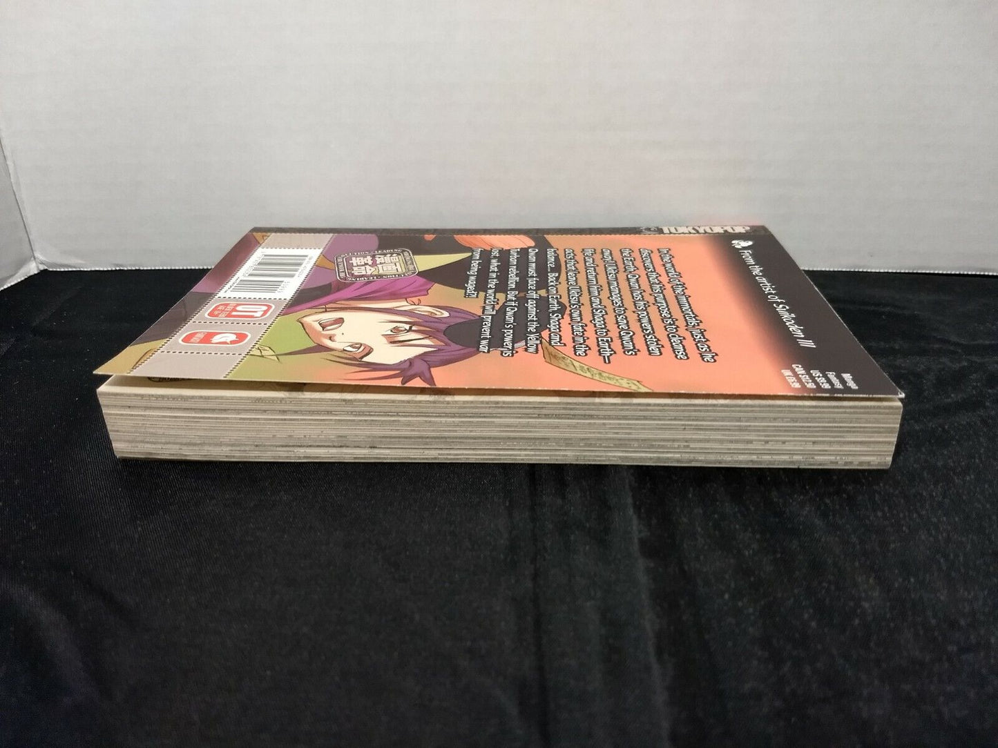 Qwan, Vol. 4 by Aki Shimizu (Tokyopop, English, Fantasy, Trade Paperback)