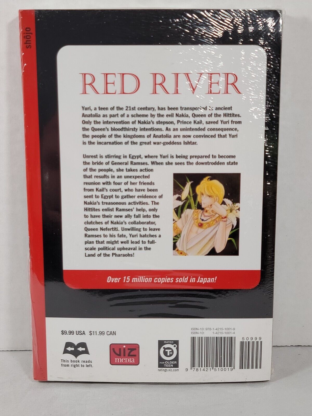 Red River Volume 21 by Chie Shinohara, (Viz Media, Trade Paperback, English)