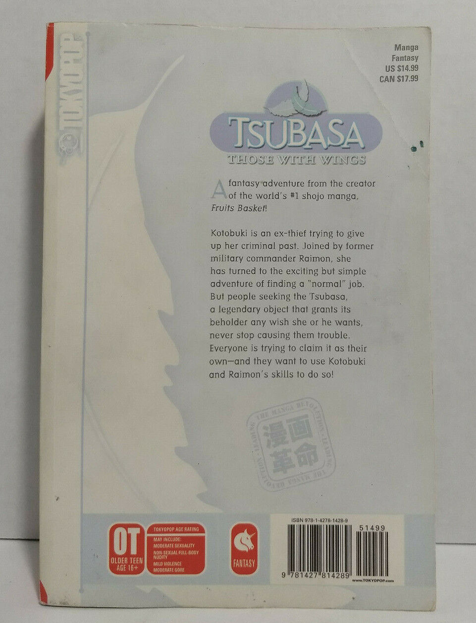 Tsubasa Vol. 1 : Those with Wings by Natsuki Takaya (2009, Paperback)