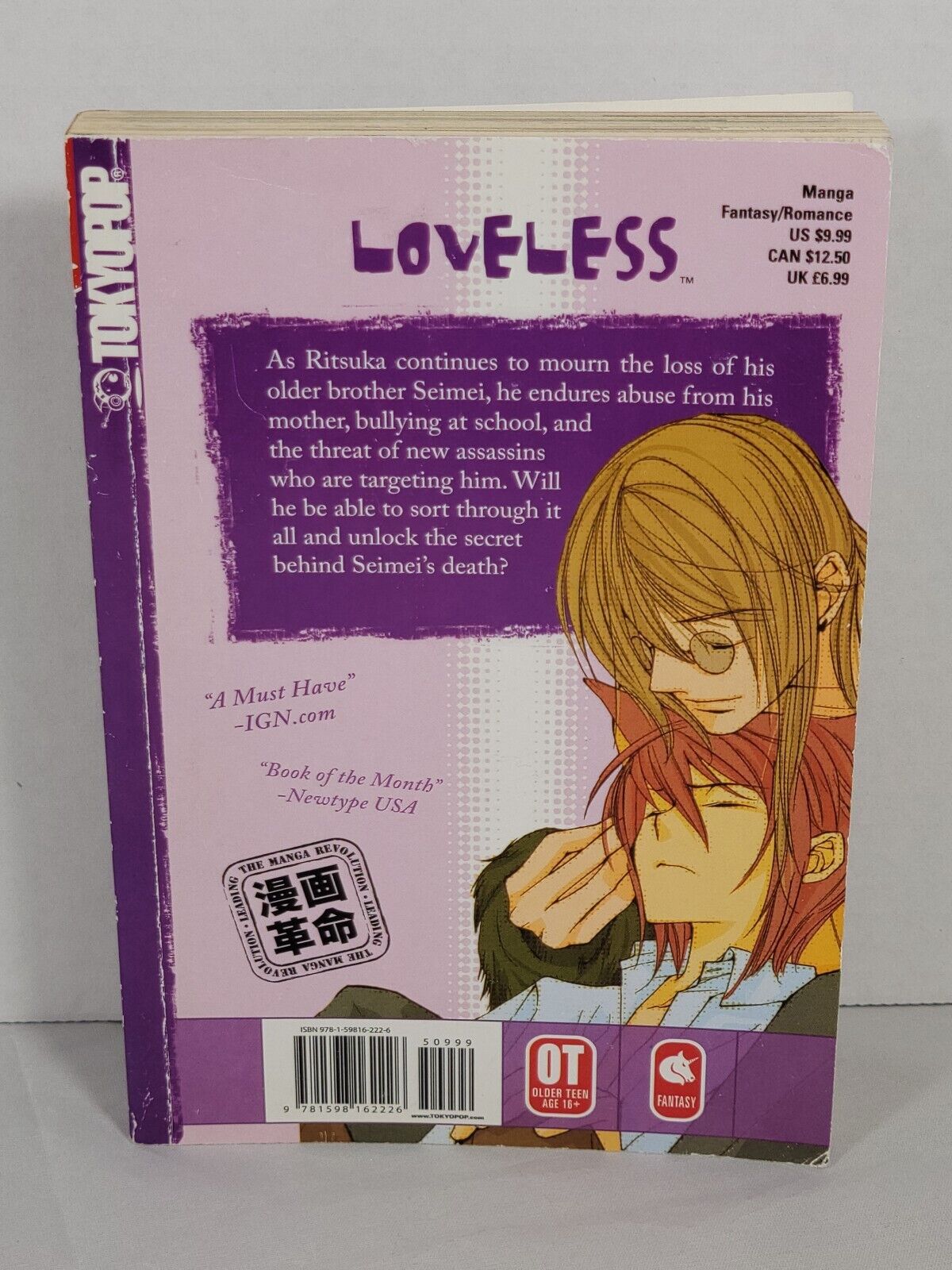 Loveless, Vol. 2 by Yun Kouga (Trade Paperback, English)