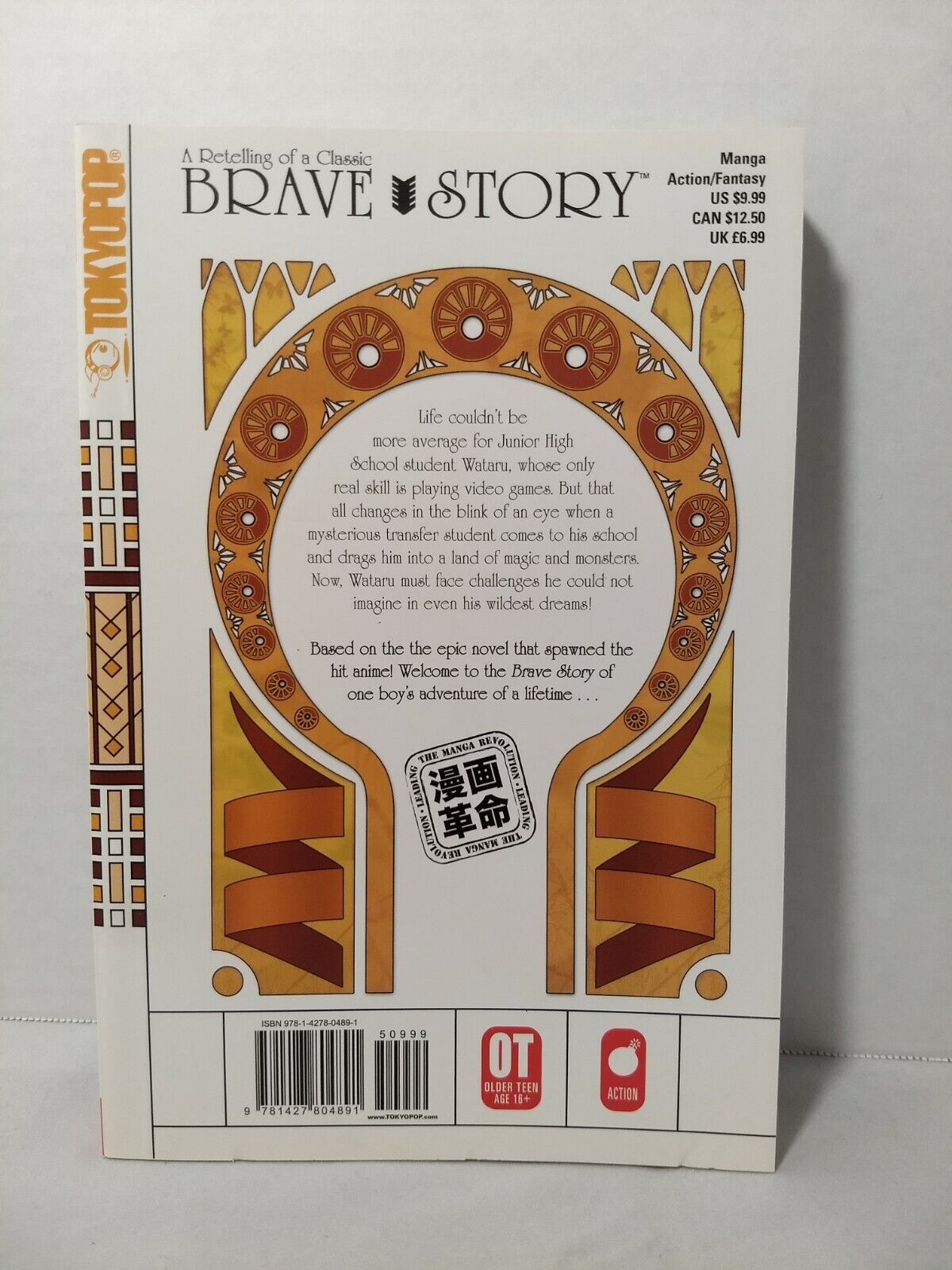 Brave Story #1 by Miyuki Miyabe