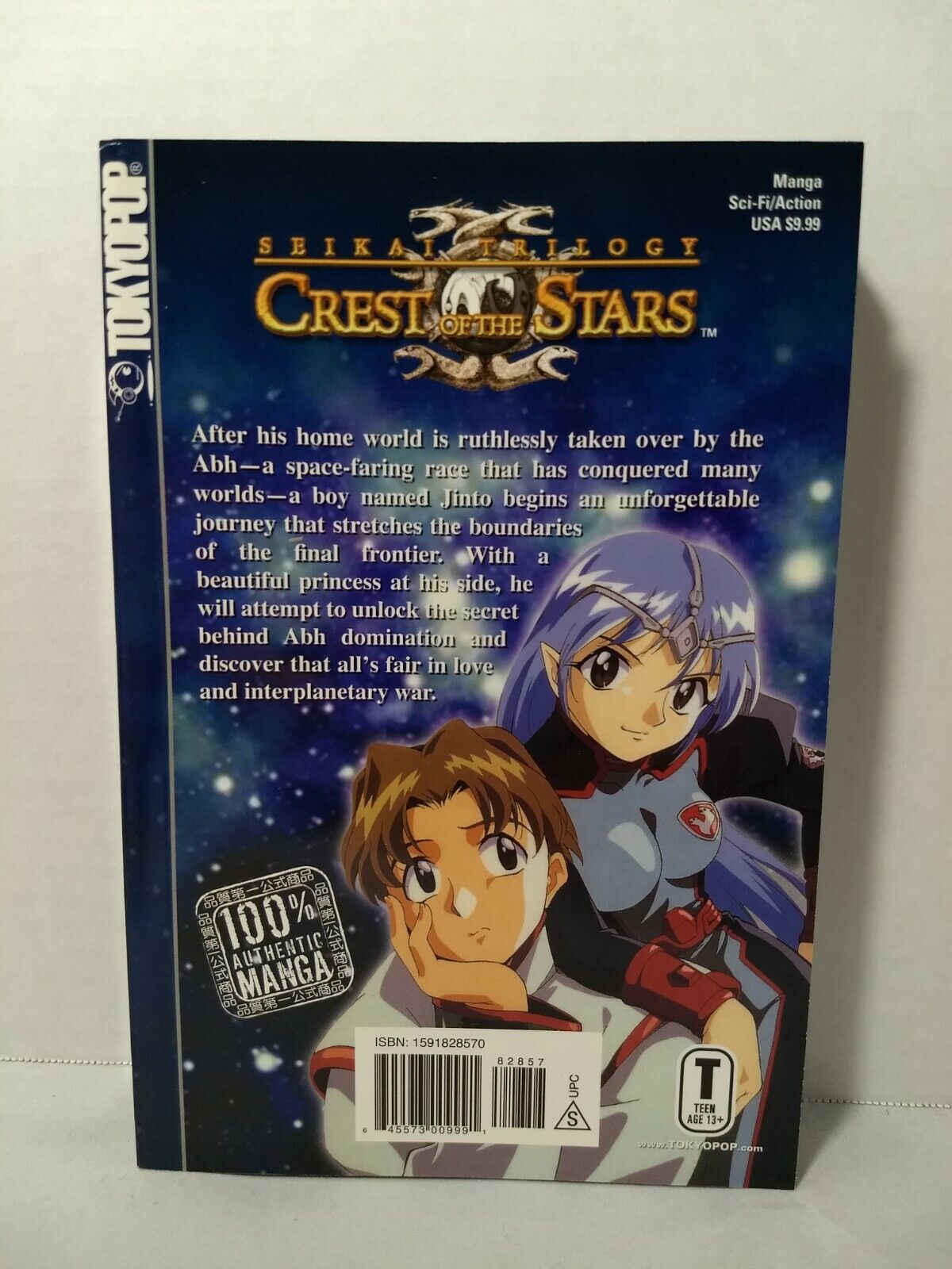 Seikai Trilogy: Crest of the Stars, Vol. 1 by Aya Yoshinaga (Tokyopop, English)