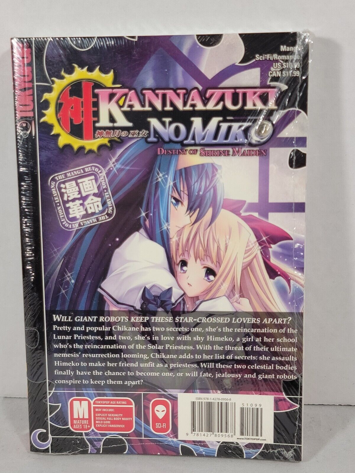 Kannazuki No Miko #2 by Kaishaku (2008, English,  Graphic Novel, Tokyopop)