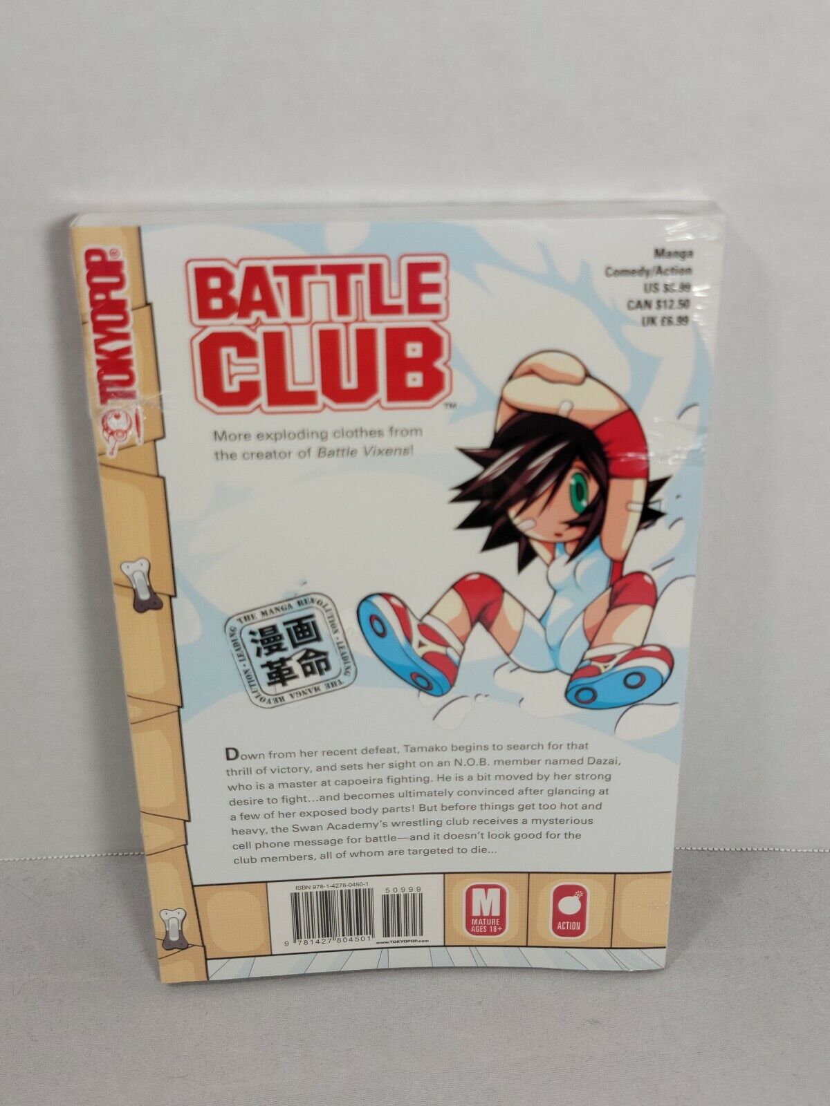 Battle Club #5 by Yuji Shiozaki