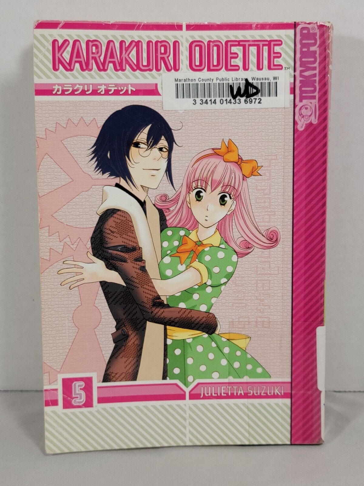 Karakuri Odette, Vol. 5 by Julietta Suzuki Ex-Library copy