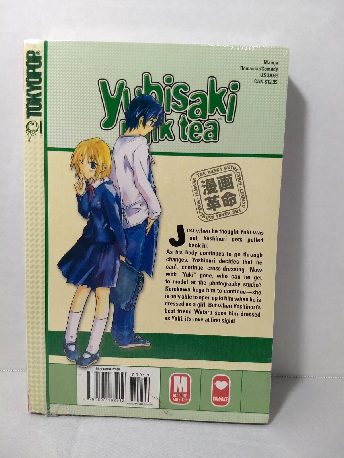 Yubisaki Milk Tea, Vol. 2 by Tomochika Miyano (Tokyopop, English Manga)