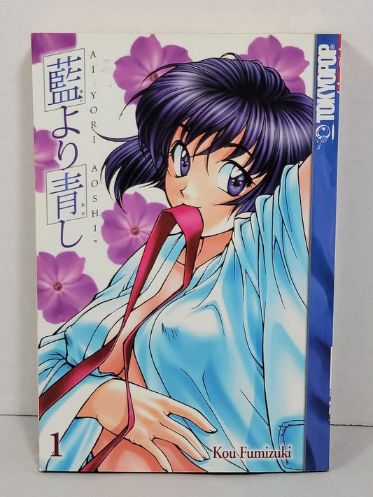 Ai Yori Aoshi #1 by Kou Fumizuki