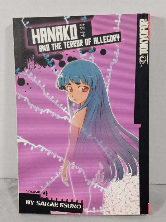 Hanako and the Terror of Allegory #4 by Sakae Esuno ( Tokyopop, English, 2011)