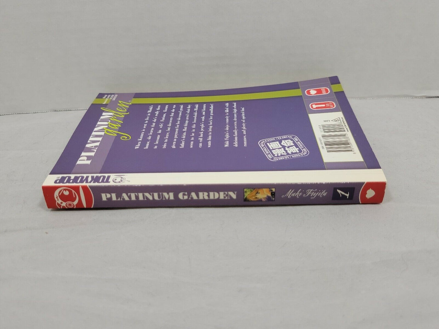 Platinum Garden, Vol. 1 by Maki Fujita (2006, Tokyopop, English, Romance)