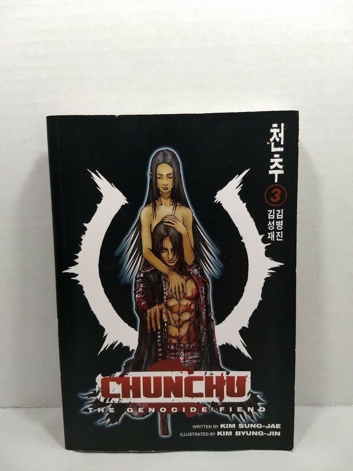 Chunchu: the Genocide Fiend #3 Kim Sung-Jae and Kim Byung-Jin