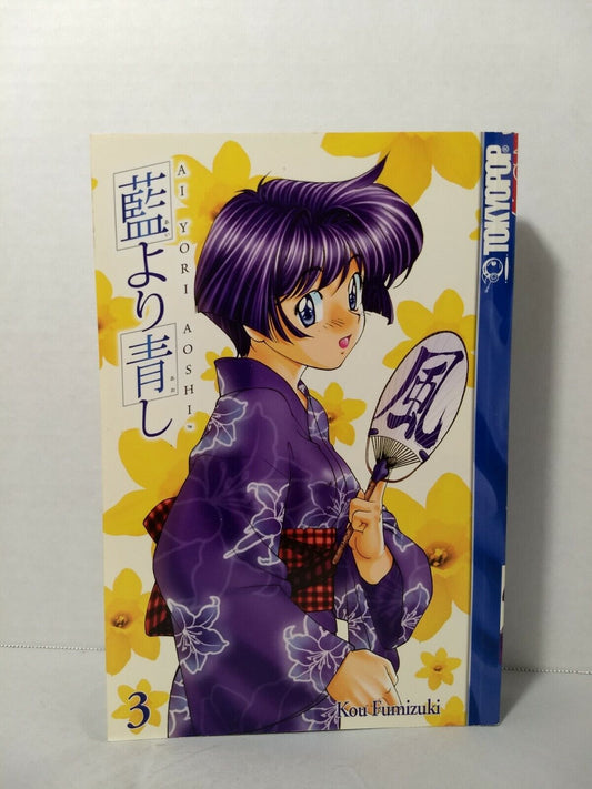 Ai Yori Aoshi #3 by Kou Fumizuki