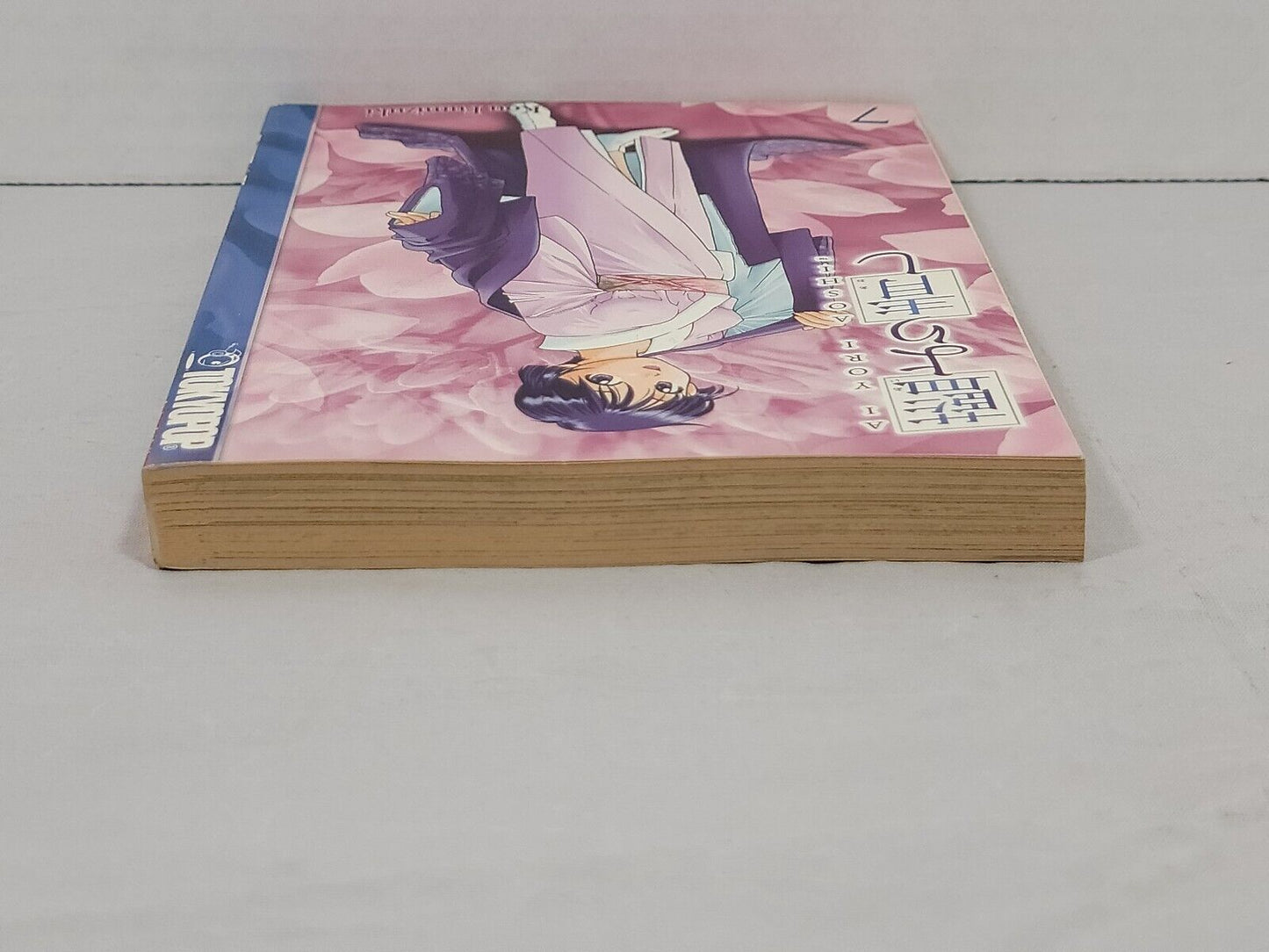 Ai Yori Aoshi #7 by Kou Fumizuki