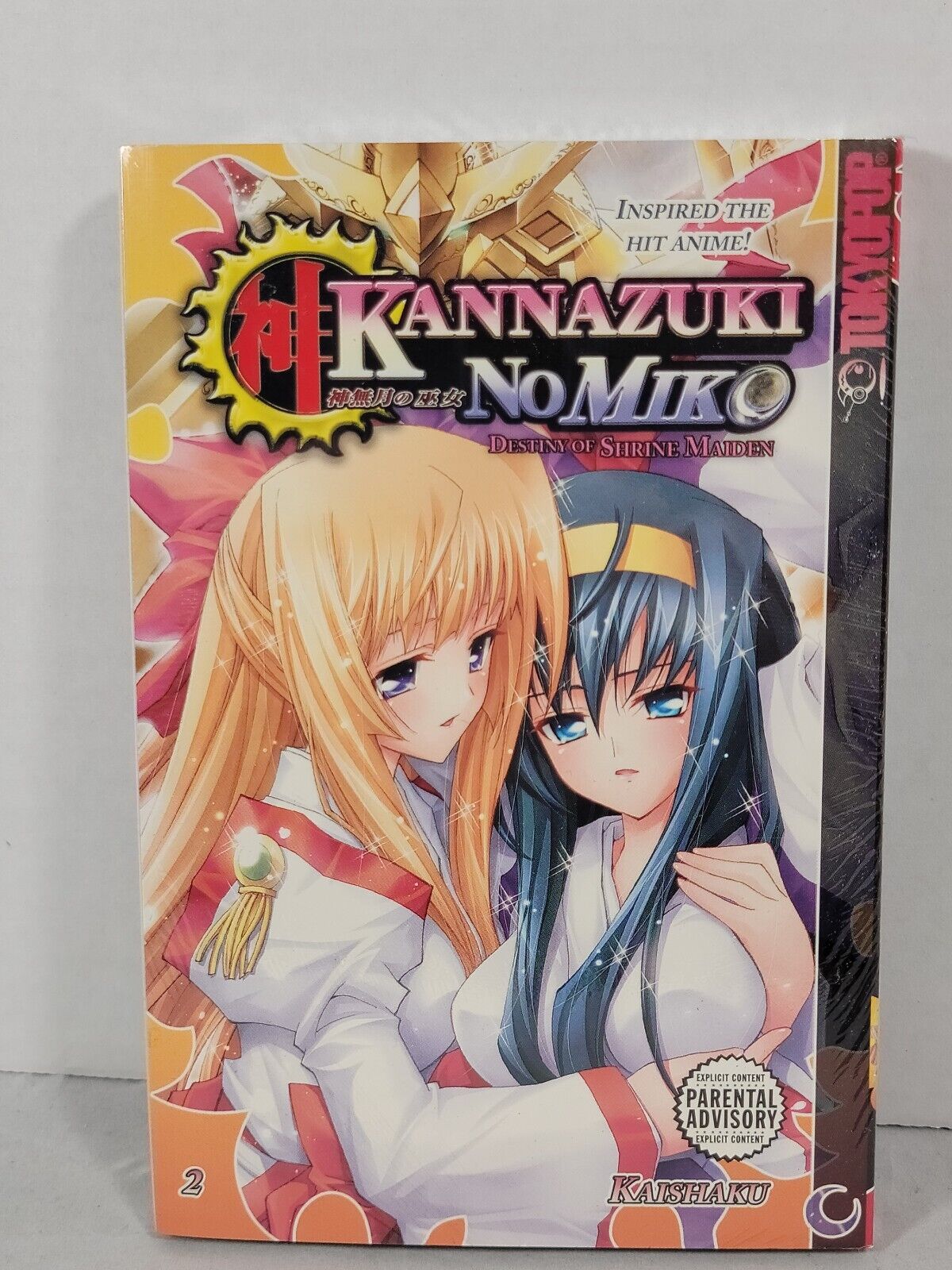 Kannazuki No Miko #2 by Kaishaku (2008, English,  Graphic Novel, Tokyopop)