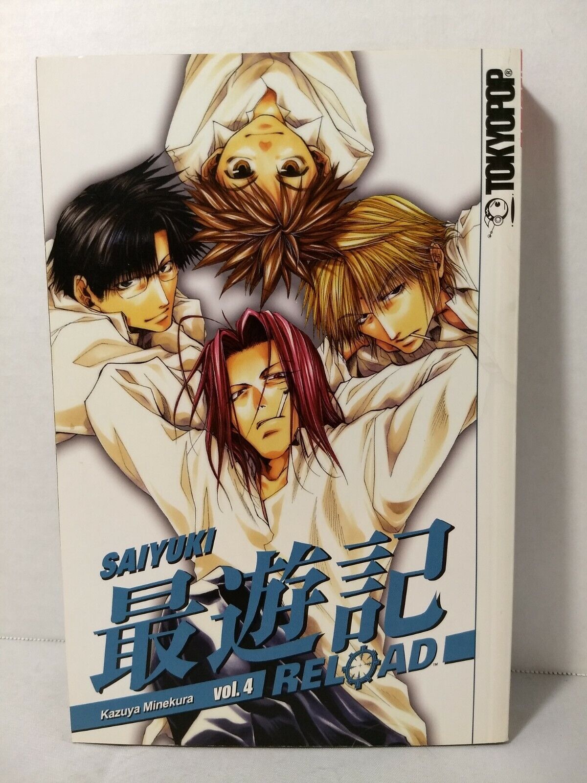 Saiyuki Reload, Vol. 4 by Kazuya Minekura (Tokyopop, English Manga)