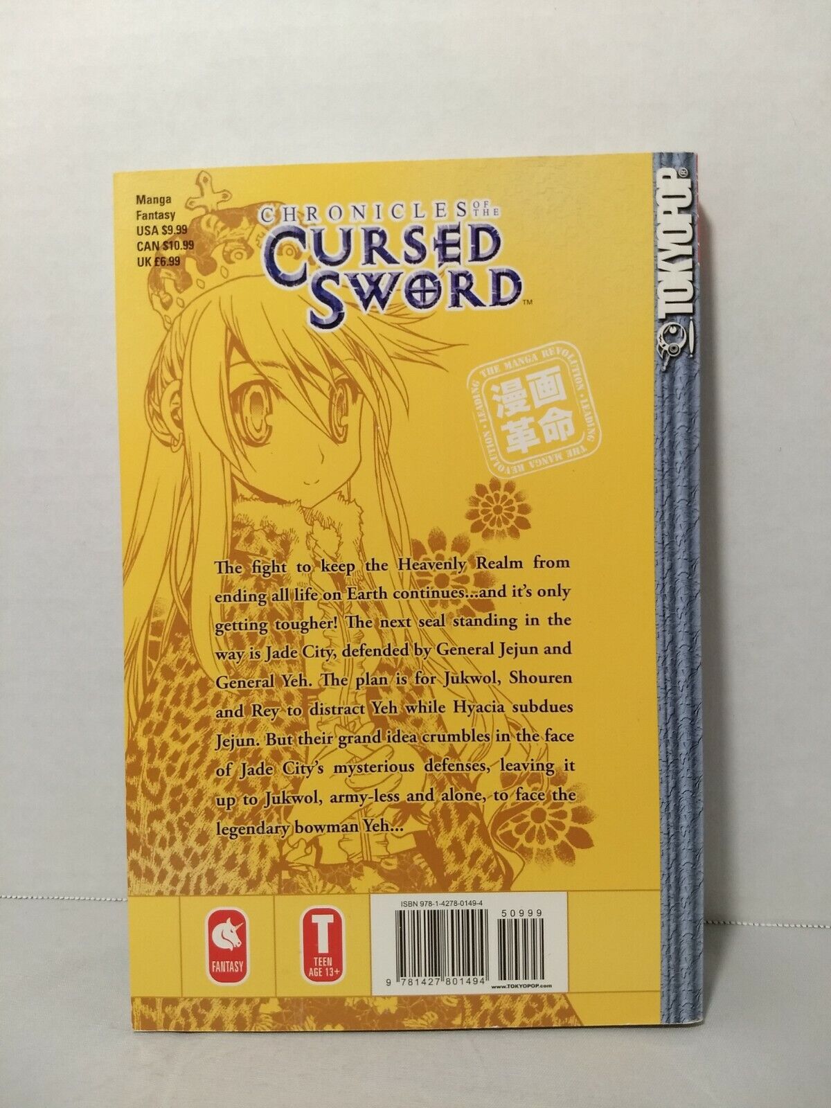 Chronicles of the Cursed Sword #22 by Yeo Beop-ryong