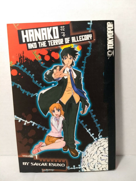 Hanako and the Terror of Allegory Vol.1 by sakae Esuno (Tokyopop, English Manga)