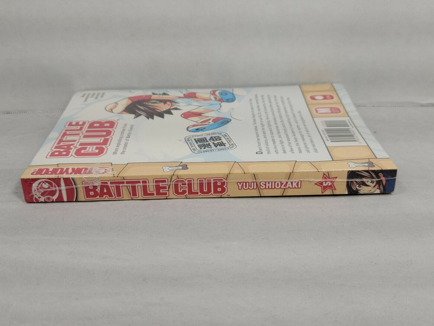 Battle Club #5 by Yuji Shiozaki