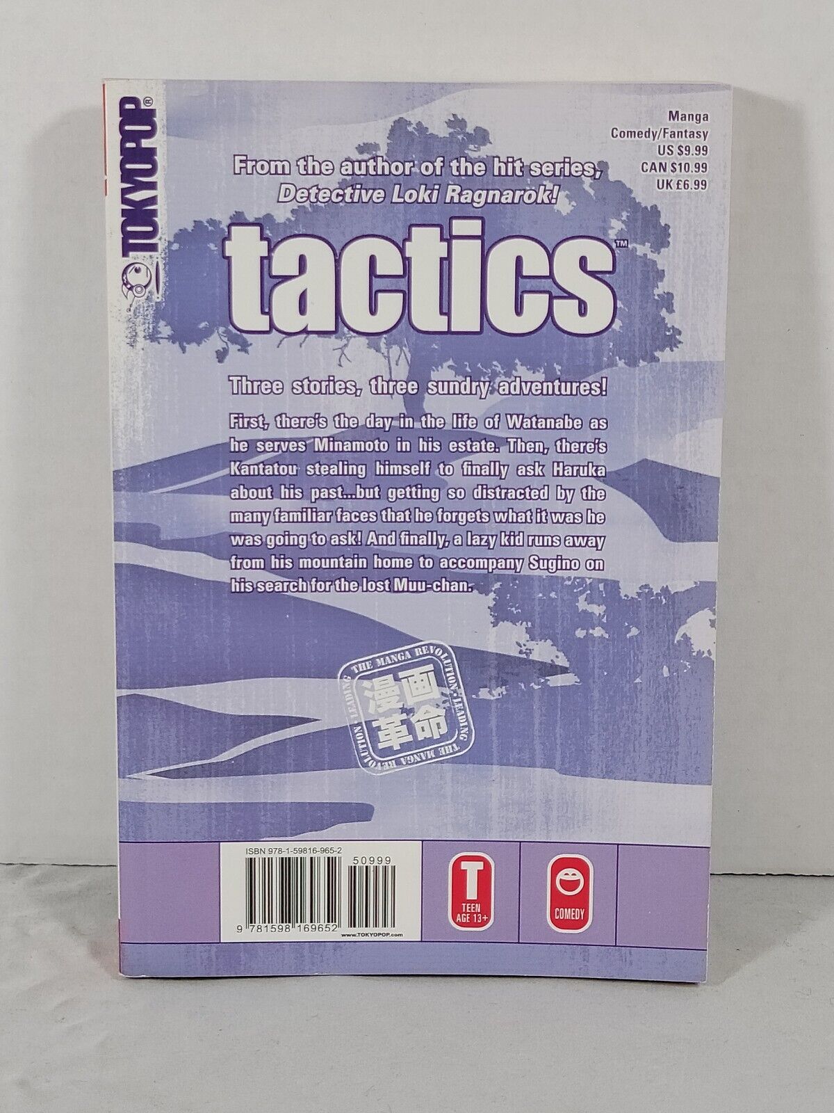 Tactics #6 by Sakura Kinoshita (English, Graphic Novel, Softcover, Tokyopop)