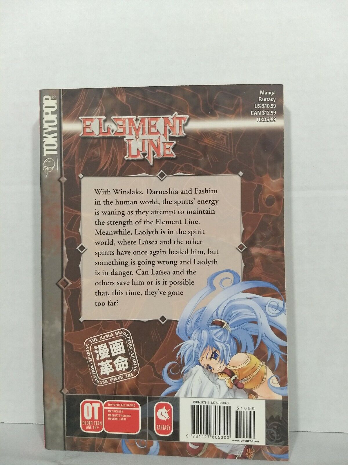 Element Line, Vol. 4 by Mamiya Takizaki