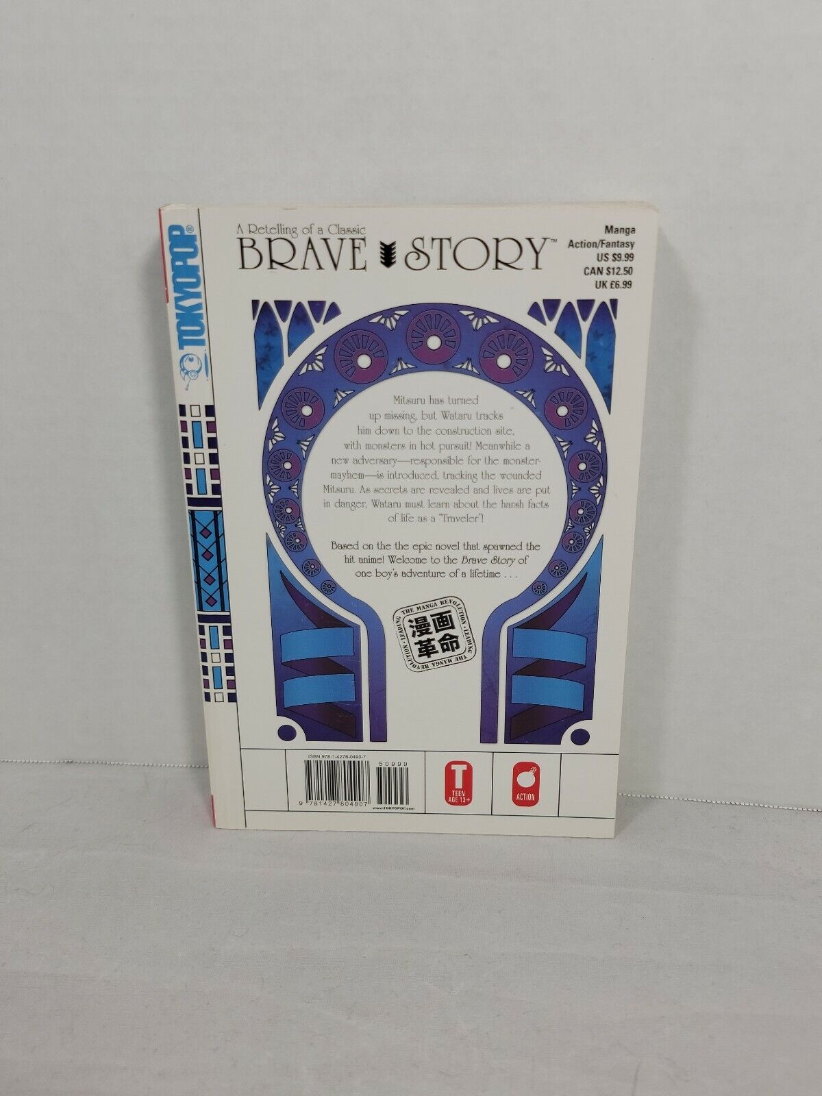 Brave Story #2 by Miyuki Miyabe