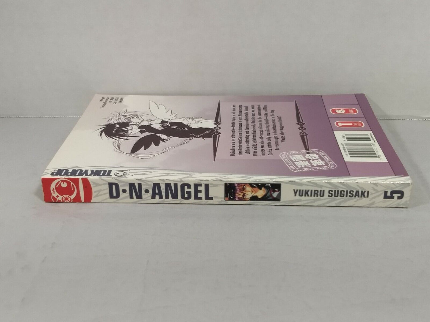 D. N. Angel #5 by Yukiru Sugisaki